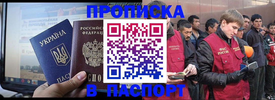 миграционный учет в Павлово
