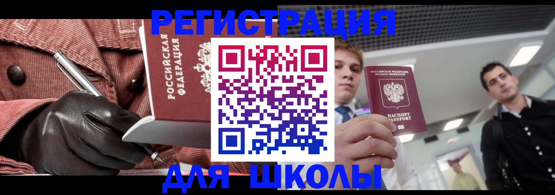 прописка от собственника в Павлово